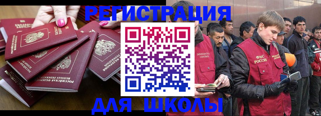 временная регистрация в квартире в Архангельске