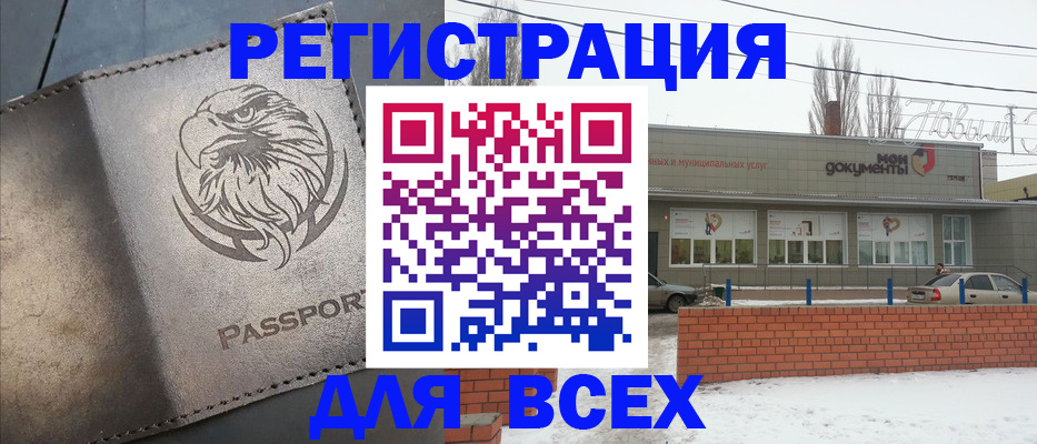 временная прописка в Архангельске