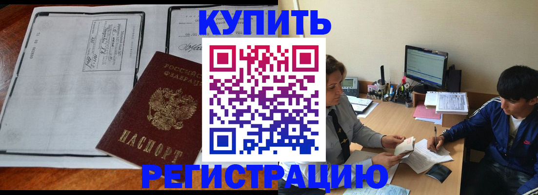прописка для кредита в Архангельске