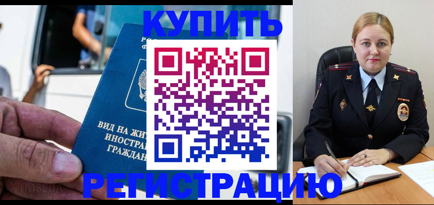 прописка для кредита в Архангельске