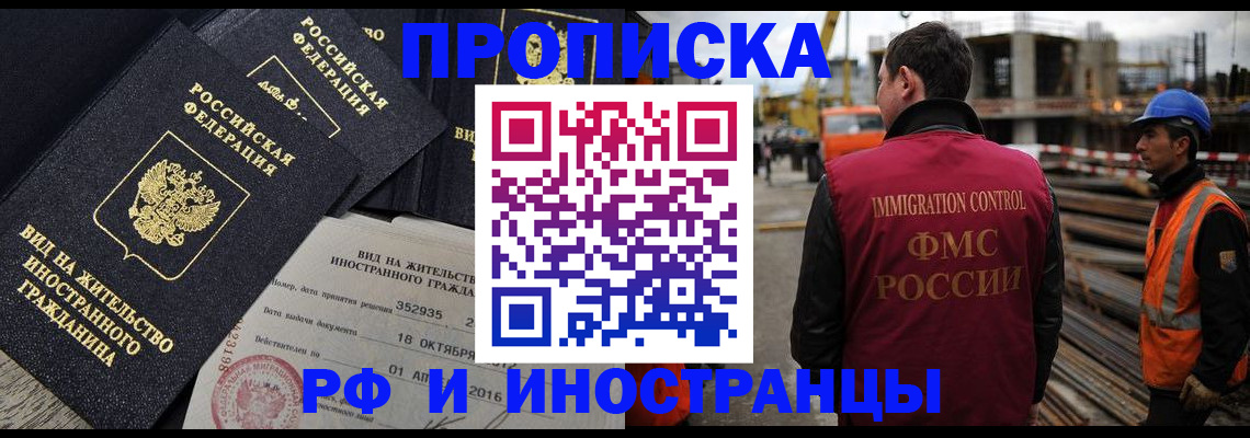 временная регистрация для всех в Архангельске