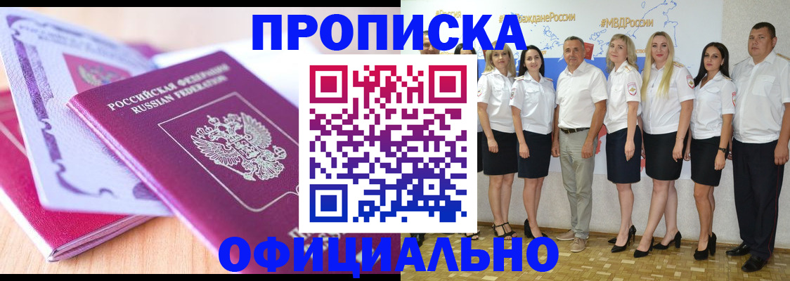 временная регистрация надежно в Архангельске