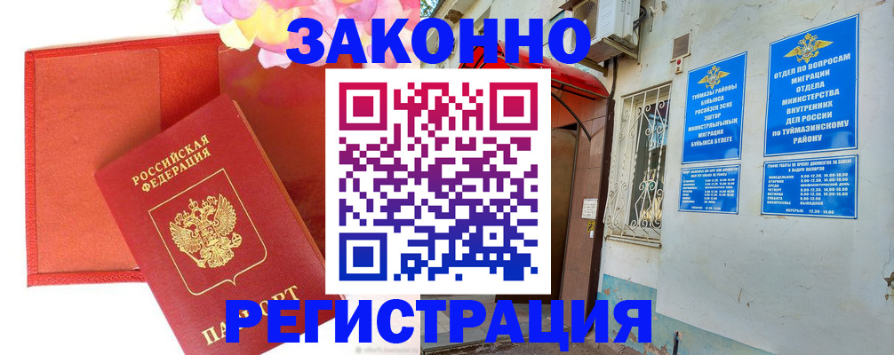 временная регистрация адрес в Архангельске