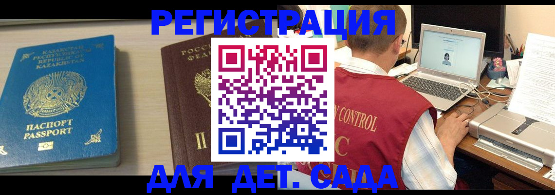 прописка для кредита в Архангельске