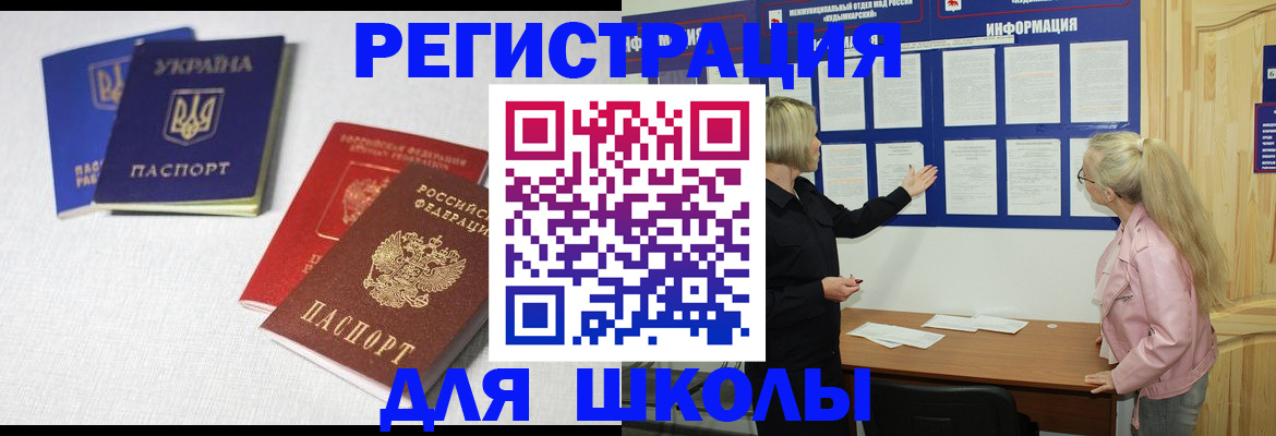 временная регистрация купить в Архангельске